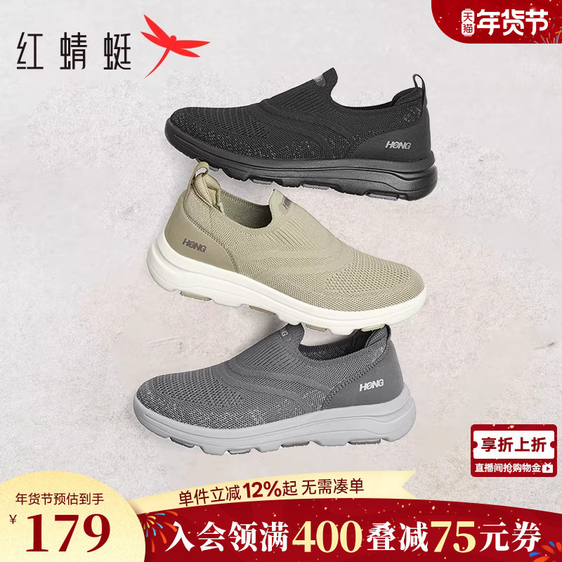 红蜻蜓男士休闲鞋春季新款一脚蹬男鞋透气软底中老年爸爸鞋子,流行男鞋,健步鞋,淘宝优惠券,粉丝福利购,淘宝优惠卷