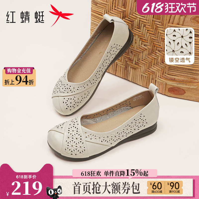 红蜻蜓妈妈鞋2026夏季女鞋真皮软底中老年皮鞋平底一脚蹬透气单鞋