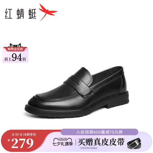 红蜻蜓商务乐福鞋正装皮鞋