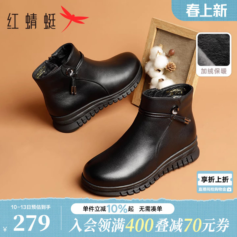 红蜻蜓妈妈鞋子冬季皮鞋防滑洋气女鞋保暖靴子中老年人真皮棉鞋
