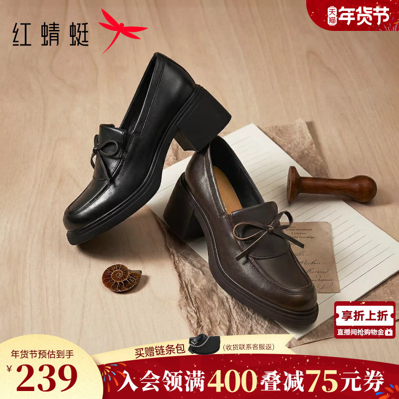 红蜻蜓乐福鞋女2026春季新款女鞋粗跟增高厚底小皮鞋黑色通勤单鞋,女鞋,乐福鞋（豆豆鞋）,淘宝优惠券,粉丝福利购,淘宝优惠卷