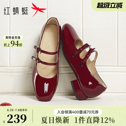 红蜻蜓玛丽珍女鞋红色单鞋女2026秋季新款法式复古小皮鞋粗跟婚鞋