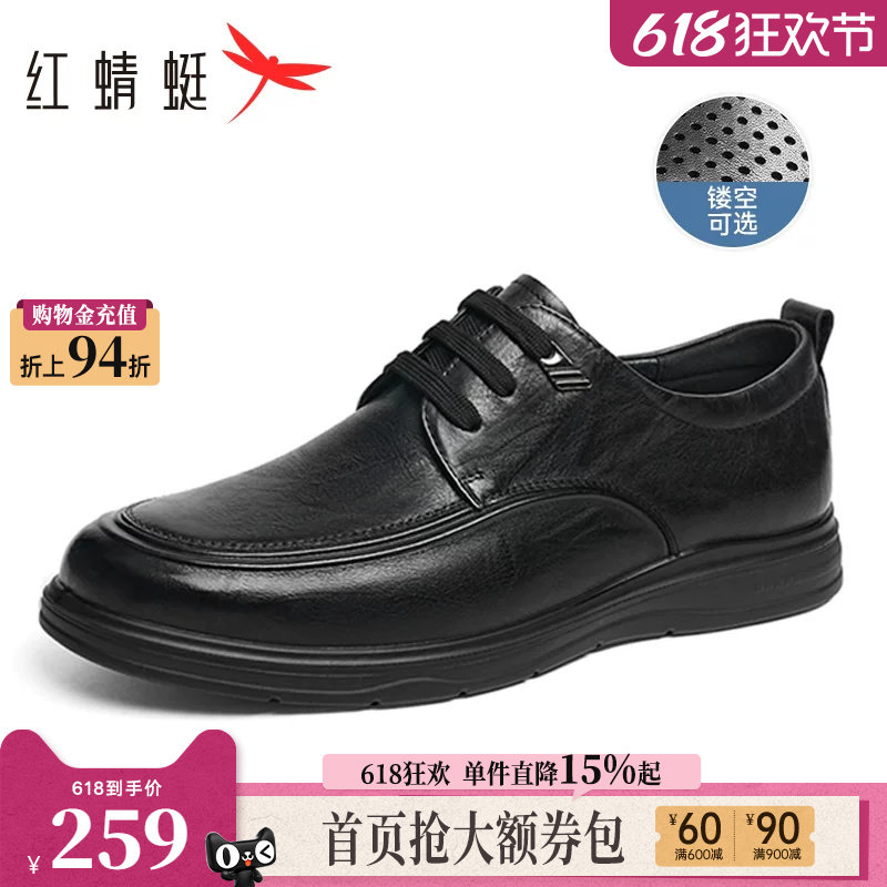 红蜻蜓男士皮鞋新款男鞋休闲运动皮鞋男款真皮软底中老年爸爸鞋子