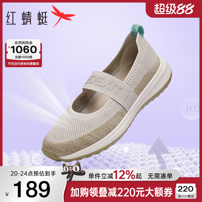 红蜻蜓中老年妈妈鞋新款健步鞋软底轻便运动休闲鞋女透气老人鞋子
