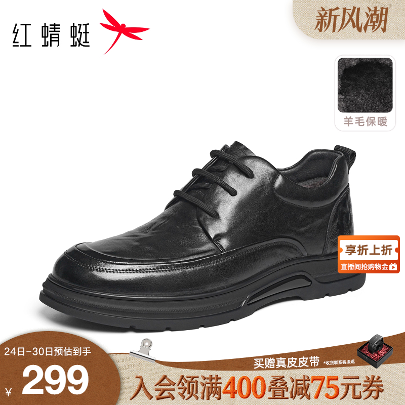红蜻蜓男士加绒皮鞋2025冬季新款加棉男鞋真皮休闲高帮鞋爸爸棉鞋