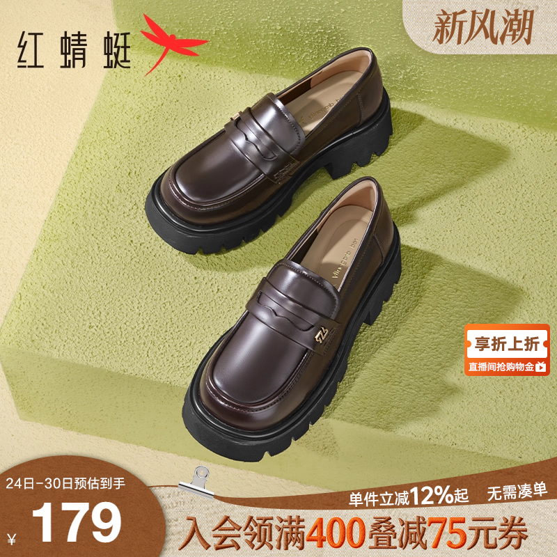 红蜻蜓厚底乐福鞋休闲JK