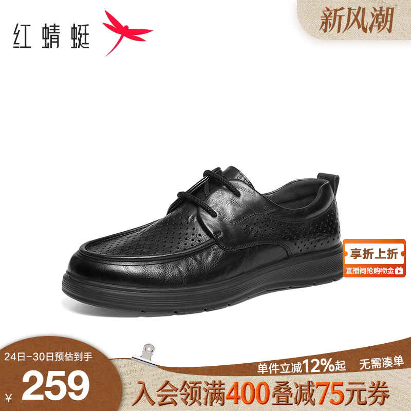 红蜻蜓中跟休闲皮鞋商务