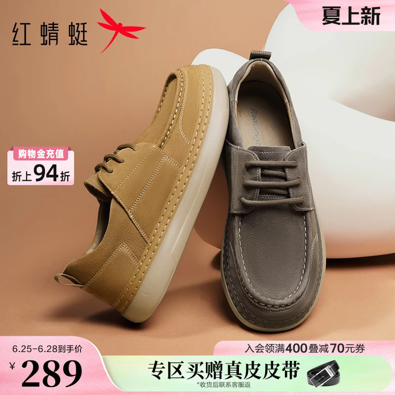 红蜻蜓男士休闲皮鞋新款男鞋舒适软底勃肯鞋男款工装板鞋袋鼠鞋子
