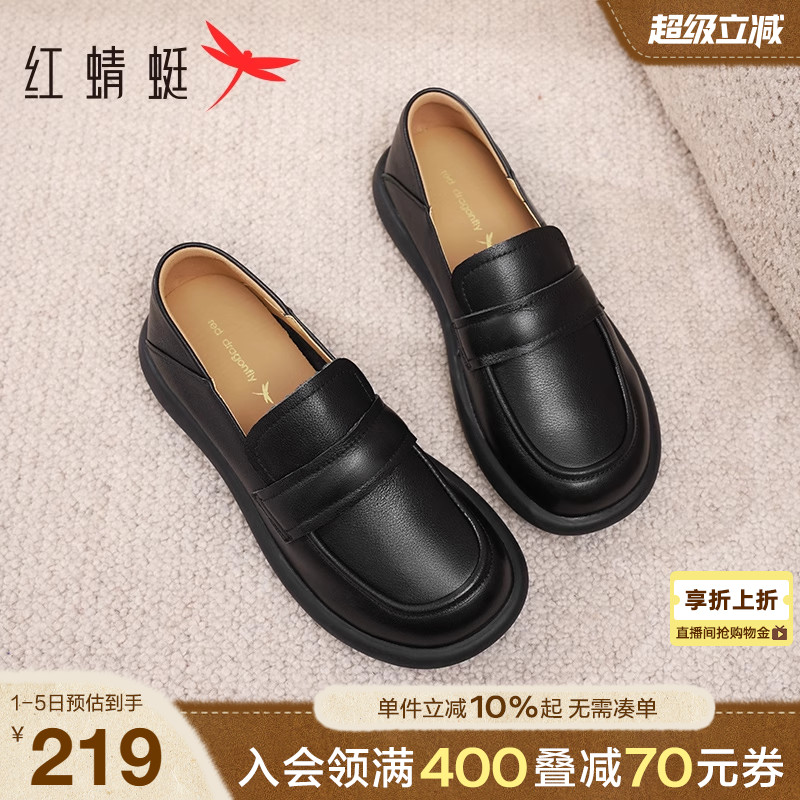红蜻蜓休闲平跟乐福鞋