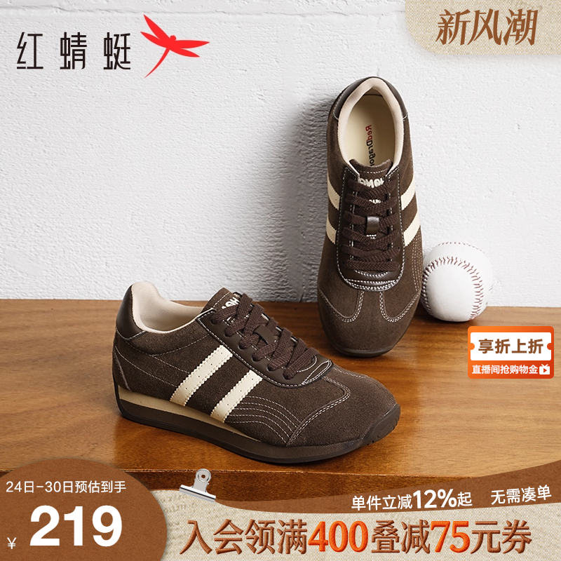 红蜻蜓德训鞋平底系带