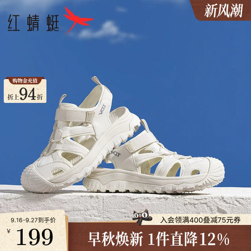 红蜻蜓户外休闲运动凉鞋溯溪鞋