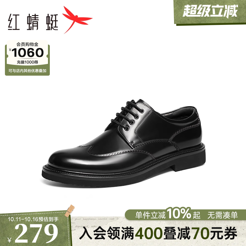 红蜻蜓正装皮鞋2025春秋新款男鞋高端男士商务布洛克皮鞋增高婚鞋