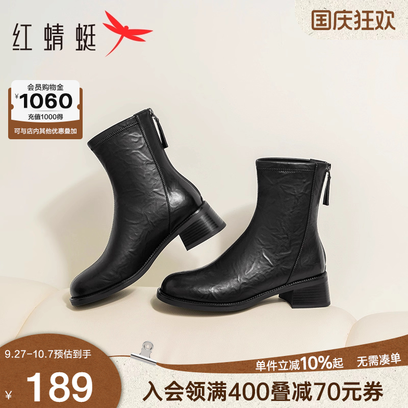 红蜻蜓粗跟气质弹力靴