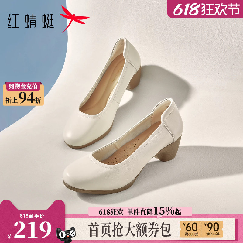 红蜻蜓粗跟单鞋女春秋款女鞋通勤职业皮鞋气质真皮软底妈妈鞋子