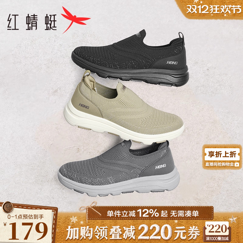 红蜻蜓男士休闲鞋2025秋季新款一脚蹬男鞋透气软底中老年爸爸鞋子