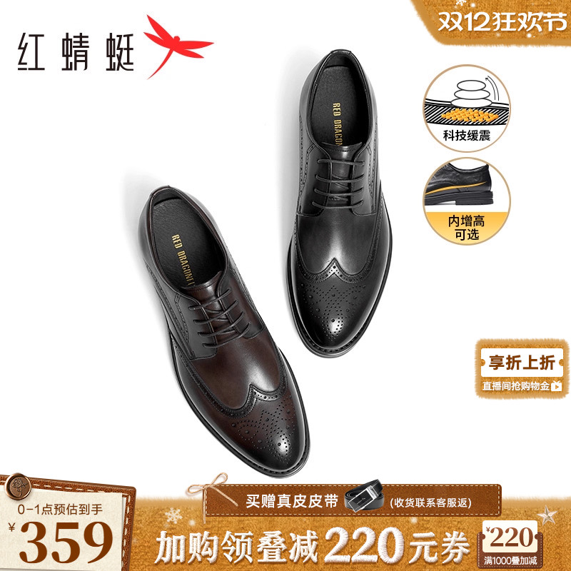 红蜻蜓黑骑士皮鞋新款男鞋布洛克男士商务正装增高皮鞋结婚新郎鞋