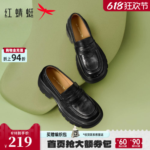 红蜻蜓厚底乐福鞋女春季新款一脚蹬女鞋增高黑色单鞋英伦复古皮鞋