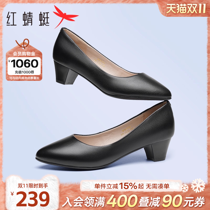 红蜻蜓粗跟单鞋女职业黑色皮鞋真皮软底女鞋舒适不累脚面试高跟鞋