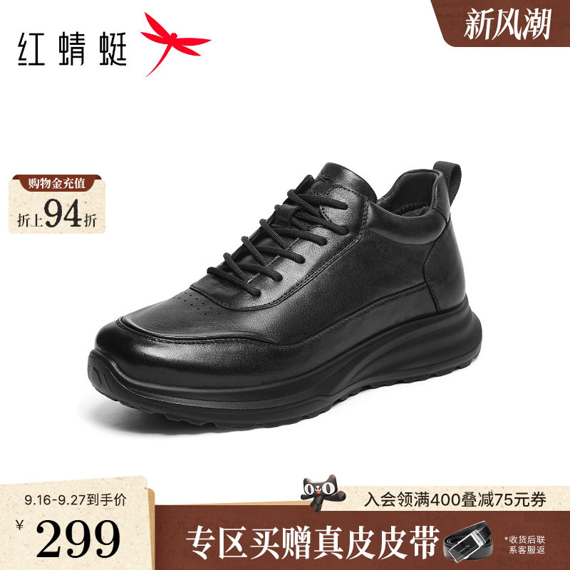 红蜻蜓时尚休闲鞋2026冬季新款真皮厚底增高加绒保暖皮鞋户外男鞋