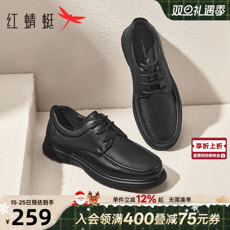 红蜻蜓男士休闲皮鞋2025新款男鞋羊皮舒适中年鞋子男款真皮爸爸鞋