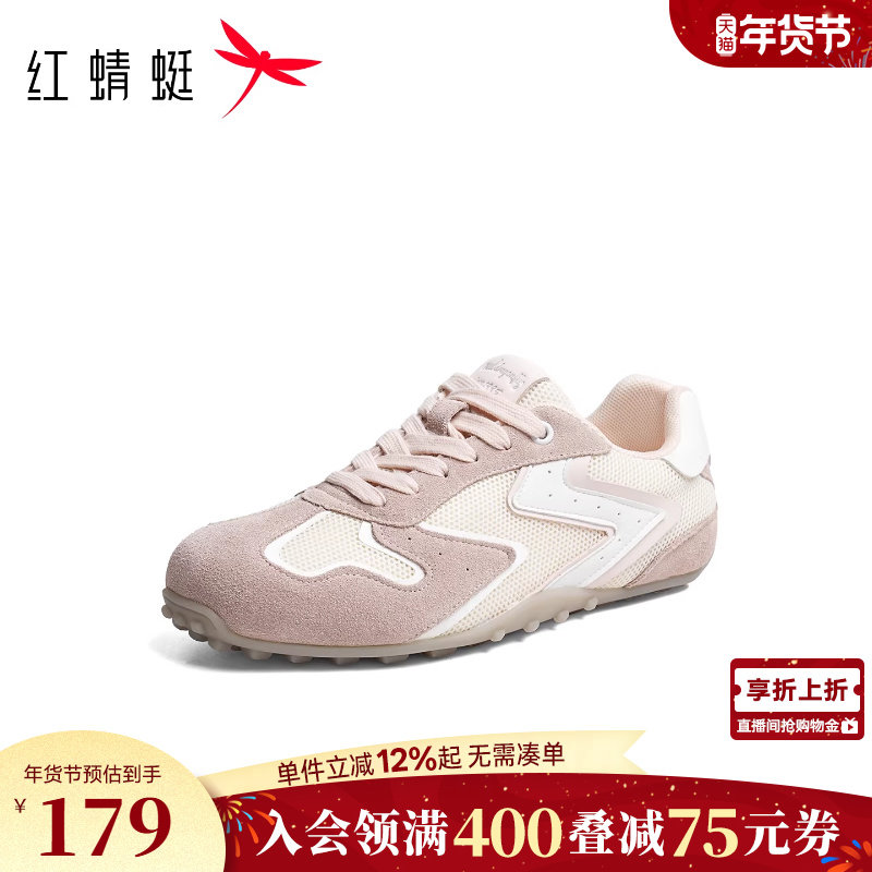 红蜻蜓德训鞋女款春秋女鞋鞋子平底运动休闲鞋软底舒适网面阿甘鞋,女鞋,德训鞋,淘宝优惠券,粉丝福利购,淘宝优惠卷