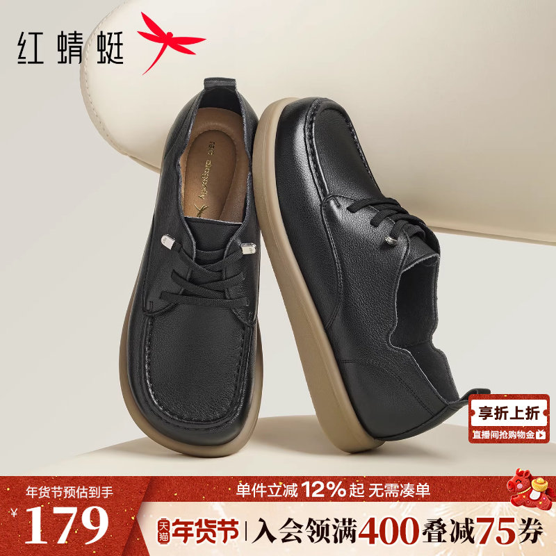 红蜻蜓皮鞋女春季新款女鞋真皮软底单鞋舒适黑色平底鞋中年妈妈鞋