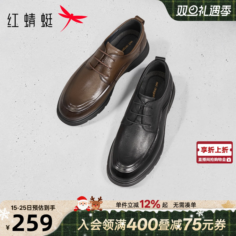 红蜻蜓休闲皮鞋男款2025秋冬新款男鞋系带鞋子真皮商务中年爸爸鞋