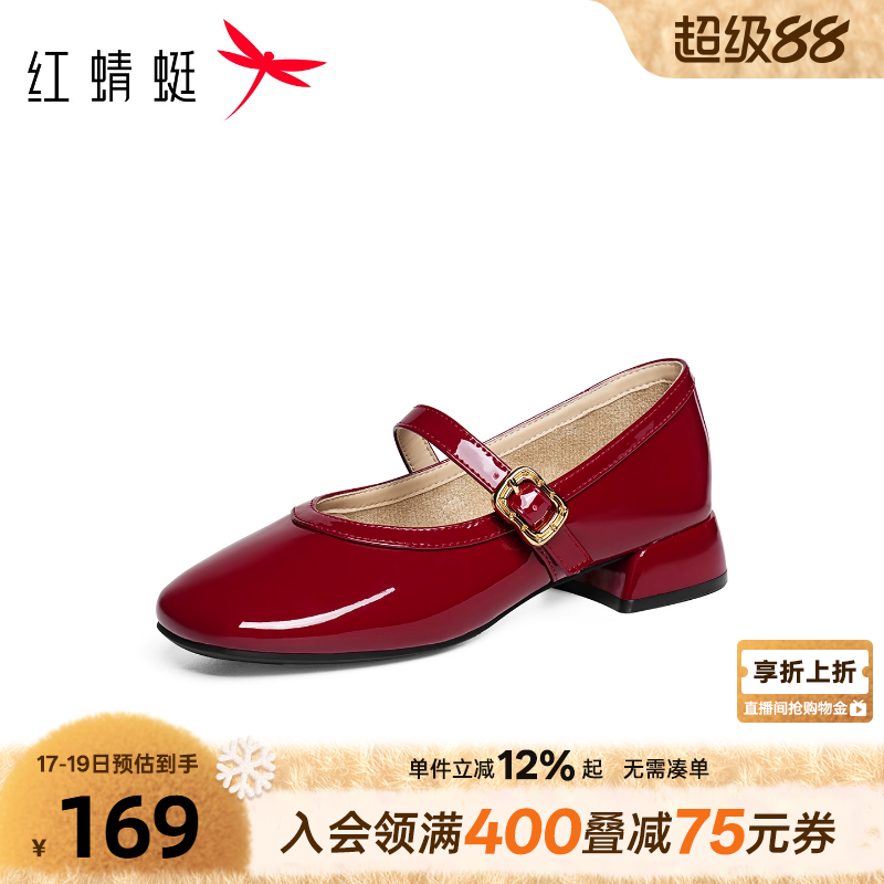 红蜻蜓红色玛丽珍鞋2025秋季新款女鞋法式粗跟单鞋婚鞋复古小皮鞋