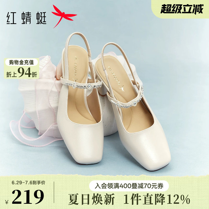 红蜻蜓包头凉鞋女款2026夏季新款女鞋绝美粗跟高跟鞋气质后空单鞋