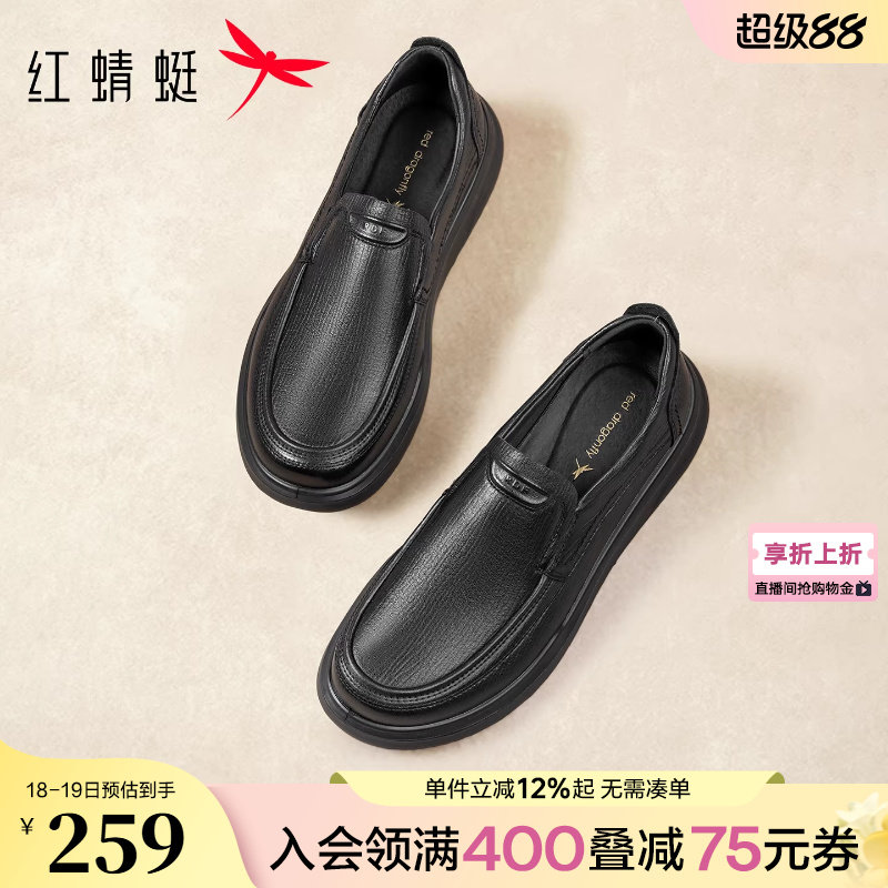 红蜻蜓男士休闲皮鞋2026春季新款男鞋羊皮软底中老年一脚蹬爸爸鞋