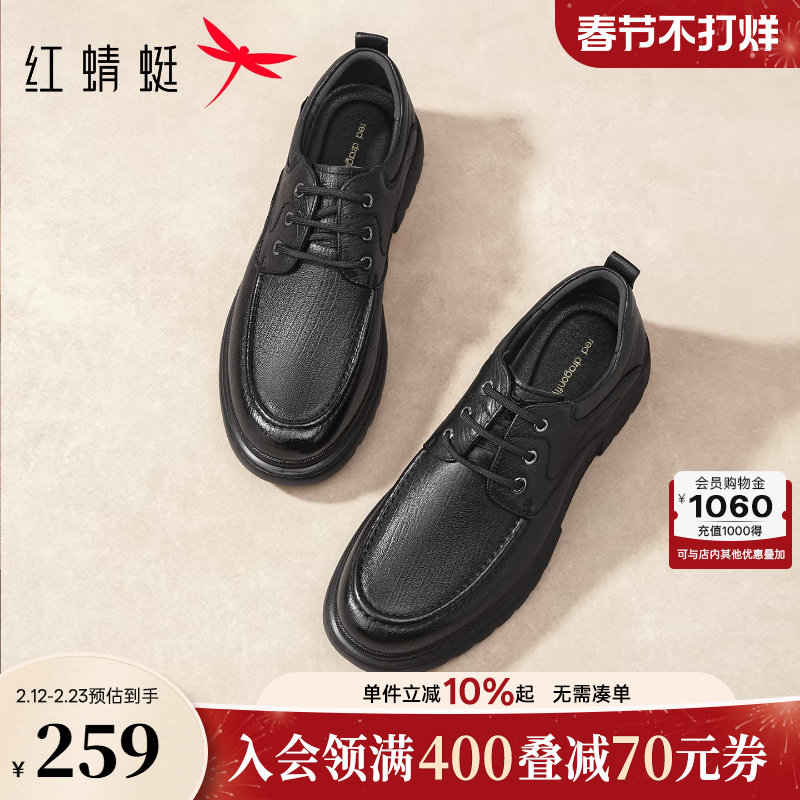 红蜻蜓休闲皮鞋男款春季新款男鞋系带商务男士皮鞋羊皮舒适爸爸鞋