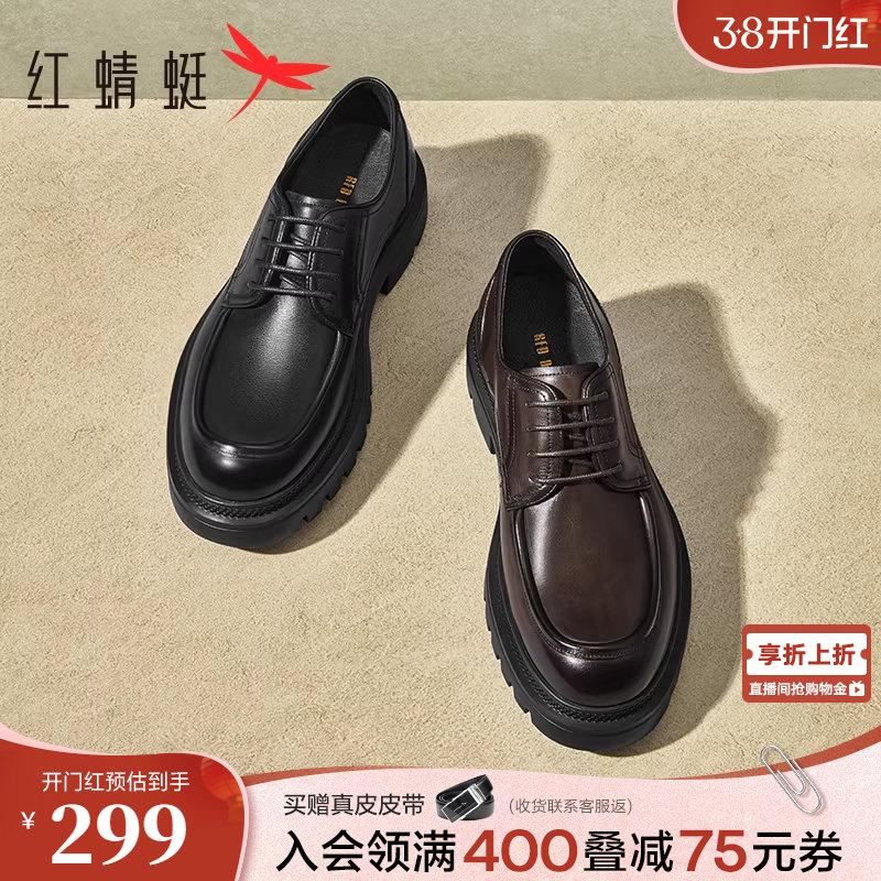 红蜻蜓正装皮鞋男士春秋新款男鞋真皮时尚厚底德比鞋商务通勤单鞋