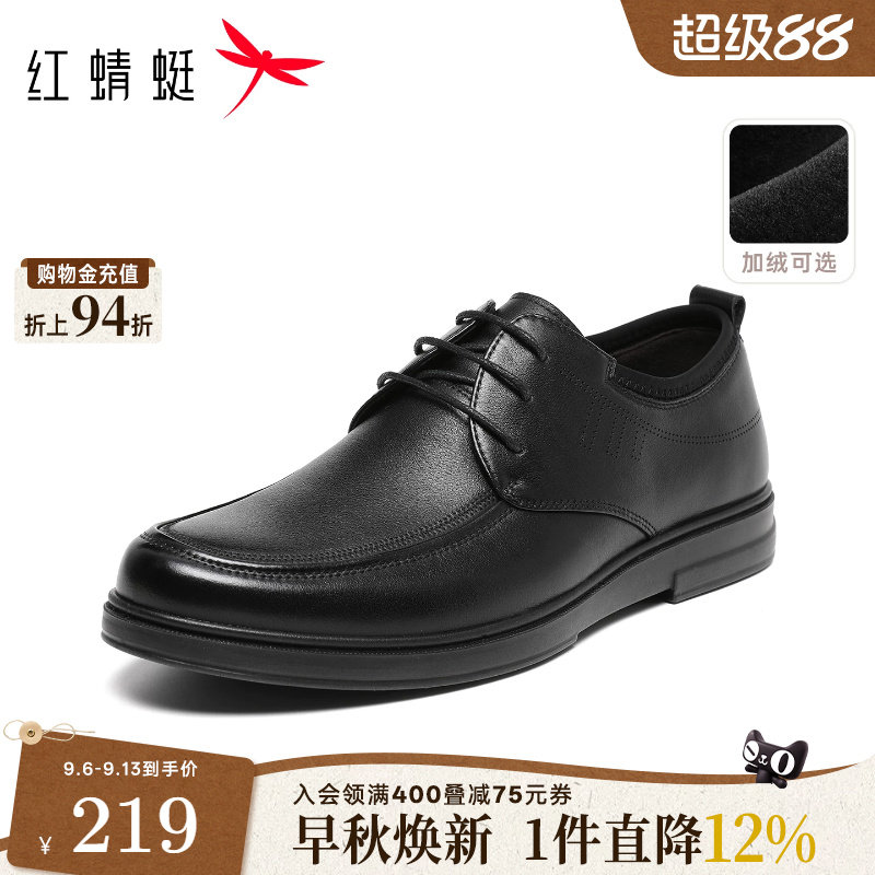 红蜻蜓皮鞋男款秋季公务男鞋真皮商务休闲男士皮鞋软底平底爸爸鞋