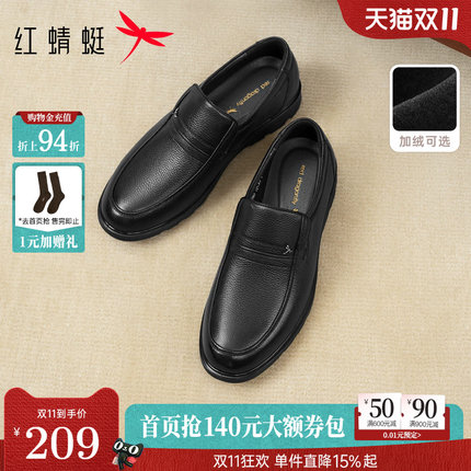红蜻蜓皮鞋男款爸爸官方男鞋真皮舒适软底一脚蹬中年黑色大码鞋子