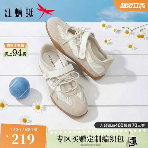 红蜻蜓德训鞋2026夏季新款女鞋薄底舒适休闲板鞋网面透气运动鞋女