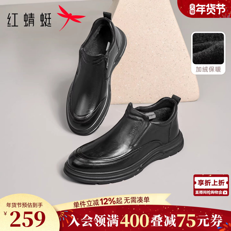 红蜻蜓官方男士皮鞋冬季新款男鞋加绒高帮鞋休闲保暖中年爸爸棉鞋