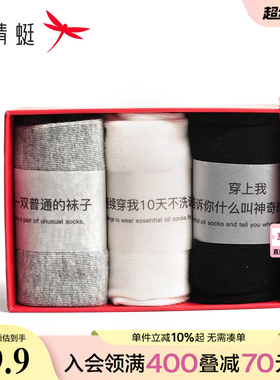 红蜻蜓短筒袜子新款男士袜子抗菌短袜3双装运动袜子吸湿排汗透气