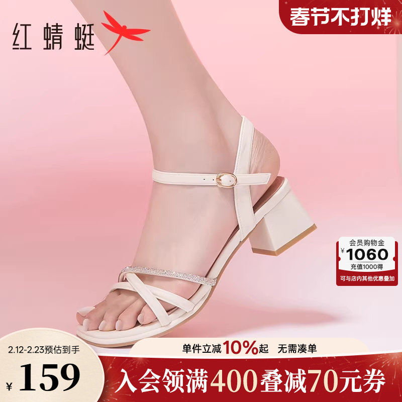 红蜻蜓粗跟凉鞋女夏季新款女鞋舒适法式气质通勤水钻白色高跟凉鞋