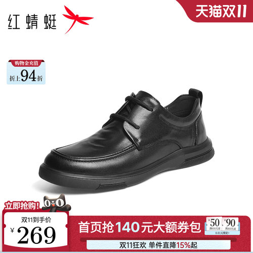 红蜻蜓休闲皮鞋2026春季新款男鞋真皮舒适高端男士皮鞋通勤皮鞋男