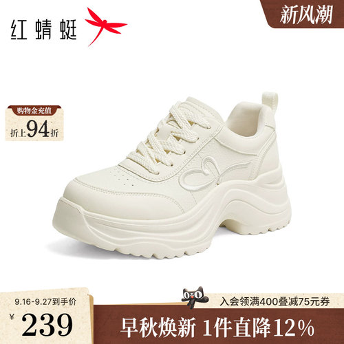 红蜻蜓老爹鞋2026秋季新款女鞋厚底小个子增高白色休闲百搭运动鞋