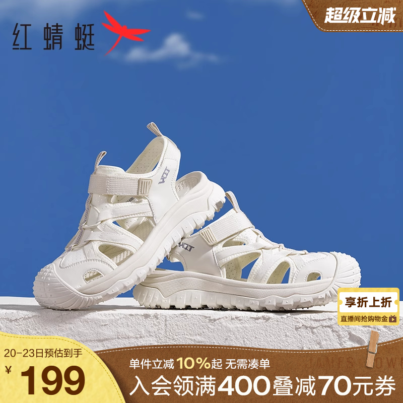 红蜻蜓户外休闲运动凉鞋溯溪鞋