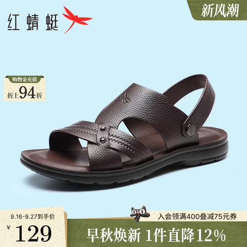 红蜻蜓男士软底舒适真皮外穿凉鞋