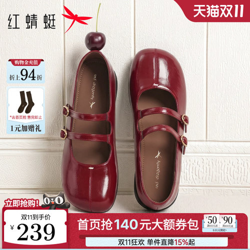 红蜻蜓红色单鞋女2026秋新款玛丽珍女鞋软底皮鞋舒适平底新娘鞋子
