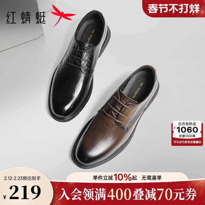 红蜻蜓正装皮鞋秋冬新款男鞋真皮商务通勤系带男士皮鞋婚鞋新郎鞋