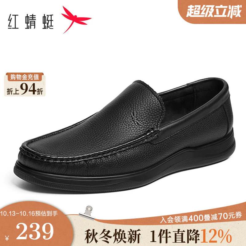 红蜻蜓男士皮鞋新款男鞋一脚蹬乐福鞋真皮软底休闲中老年爸爸鞋子
