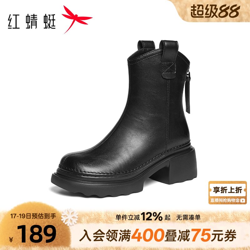 红蜻蜓短靴女2025秋冬季新款女鞋靴子粗跟黑色瘦瘦靴高跟烟筒女靴