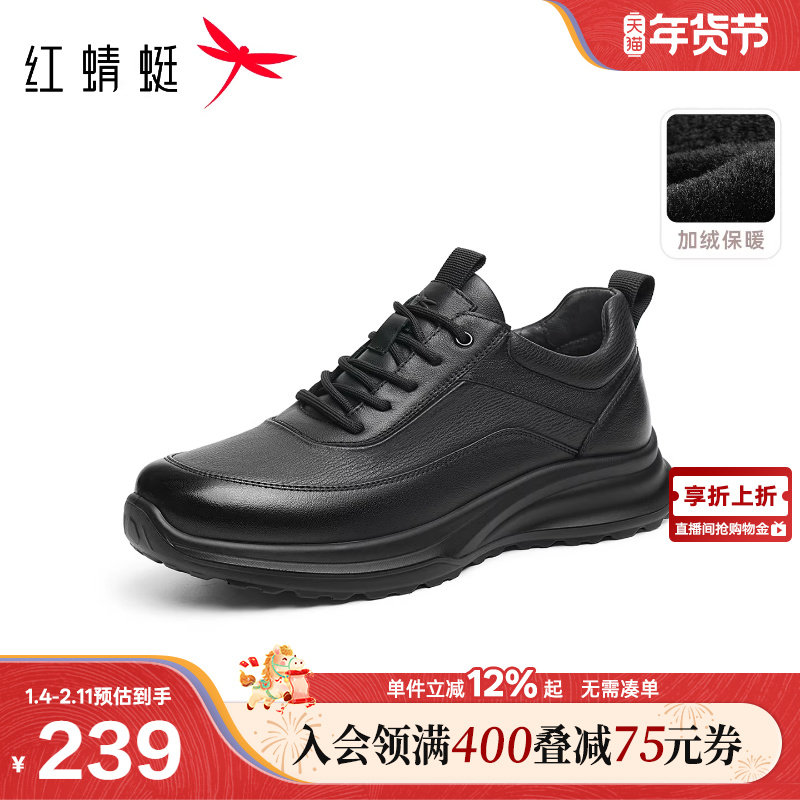 红蜻蜓休闲皮鞋秋冬新款男鞋厚底系带加绒保暖爸爸棉鞋休闲运动鞋