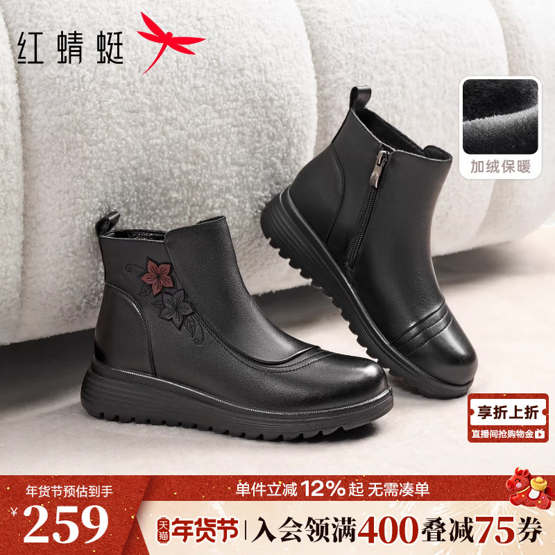 红蜻蜓妈妈鞋冬季新款真皮女鞋软底皮鞋加绒保暖女棉鞋中老年鞋子