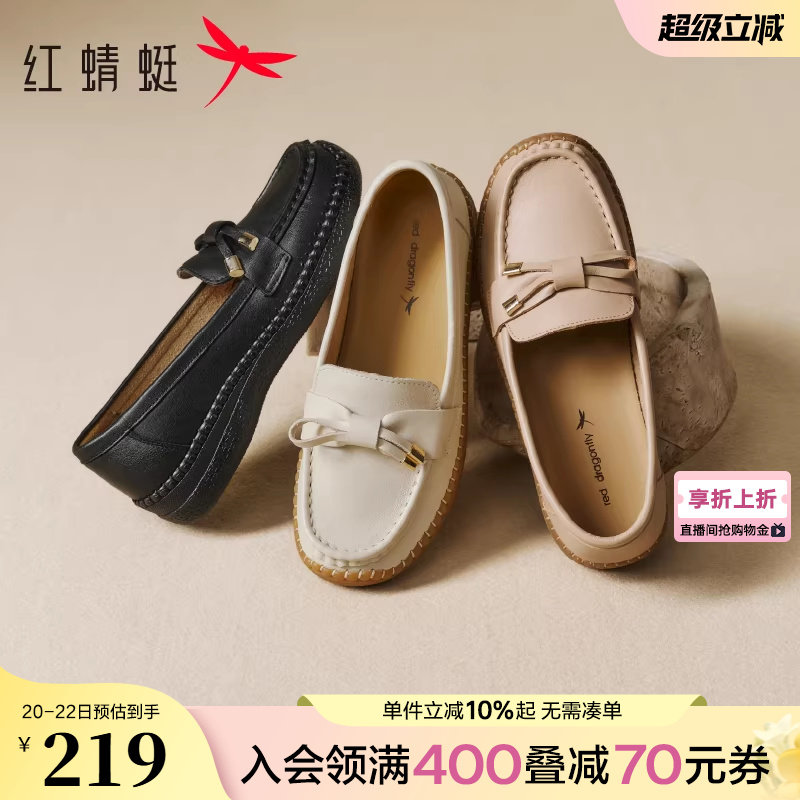红蜻蜓妈妈皮鞋2026春季新款女鞋中老年鞋子舒适真皮软底平底单鞋