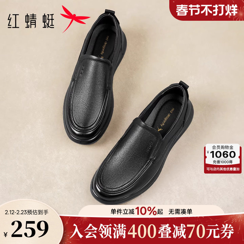 红蜻蜓男士皮鞋2026新款男鞋软底休闲一脚蹬羊皮舒适中年爸爸鞋子